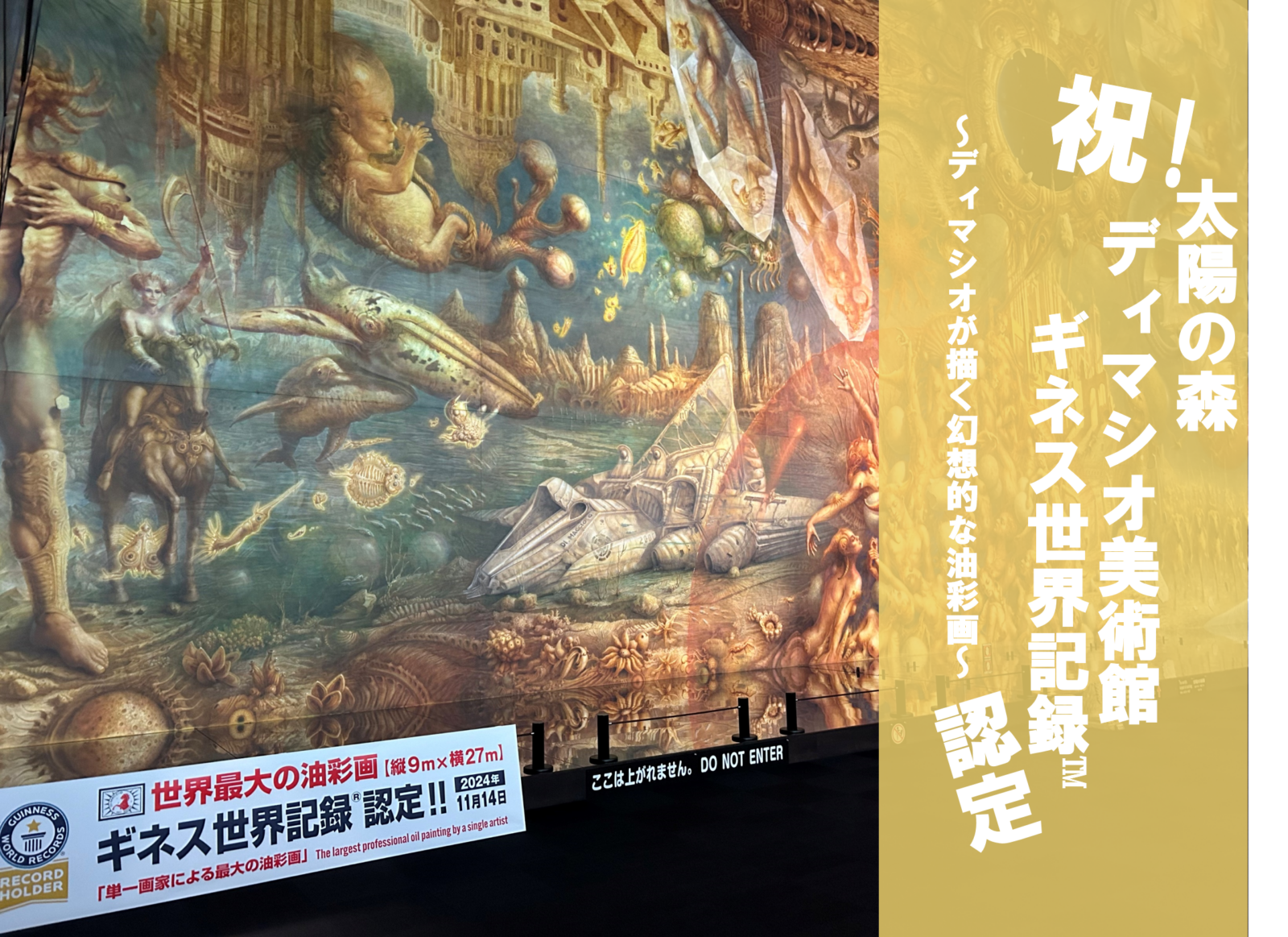 神聖芸術 太陽宇宙 世界的芸術家アジャンタワン師73周年 北部法王開眼